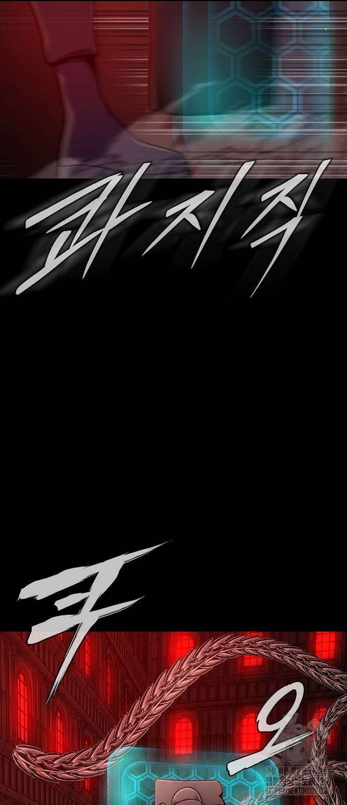 Steel-Eating Player ตอนที่ 33 หน้า 21