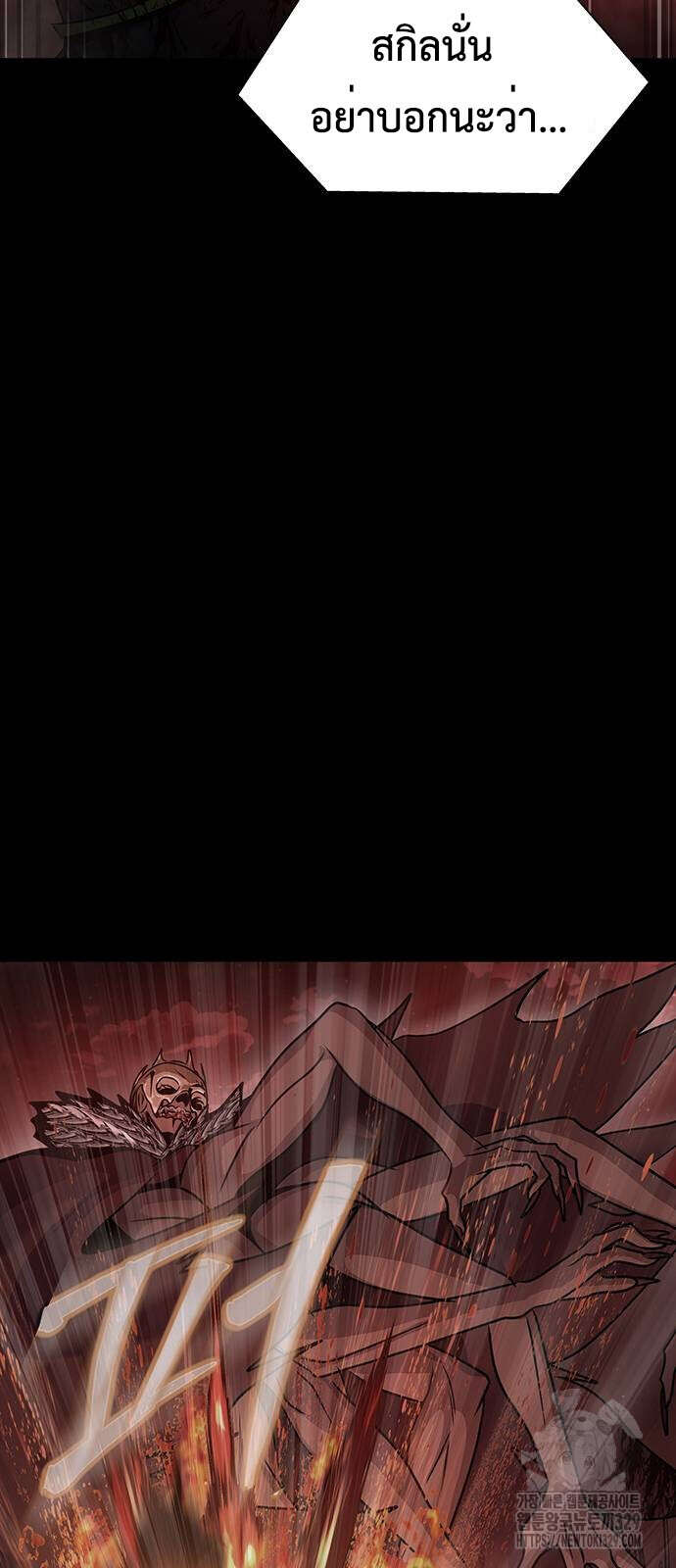 Steel-Eating Player ตอนที่ 33 หน้า 24