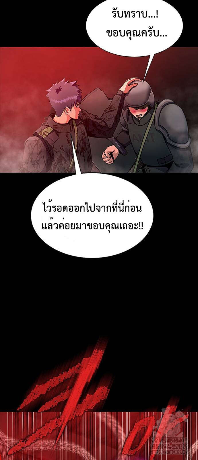 Steel-Eating Player ตอนที่ 33 หน้า 32