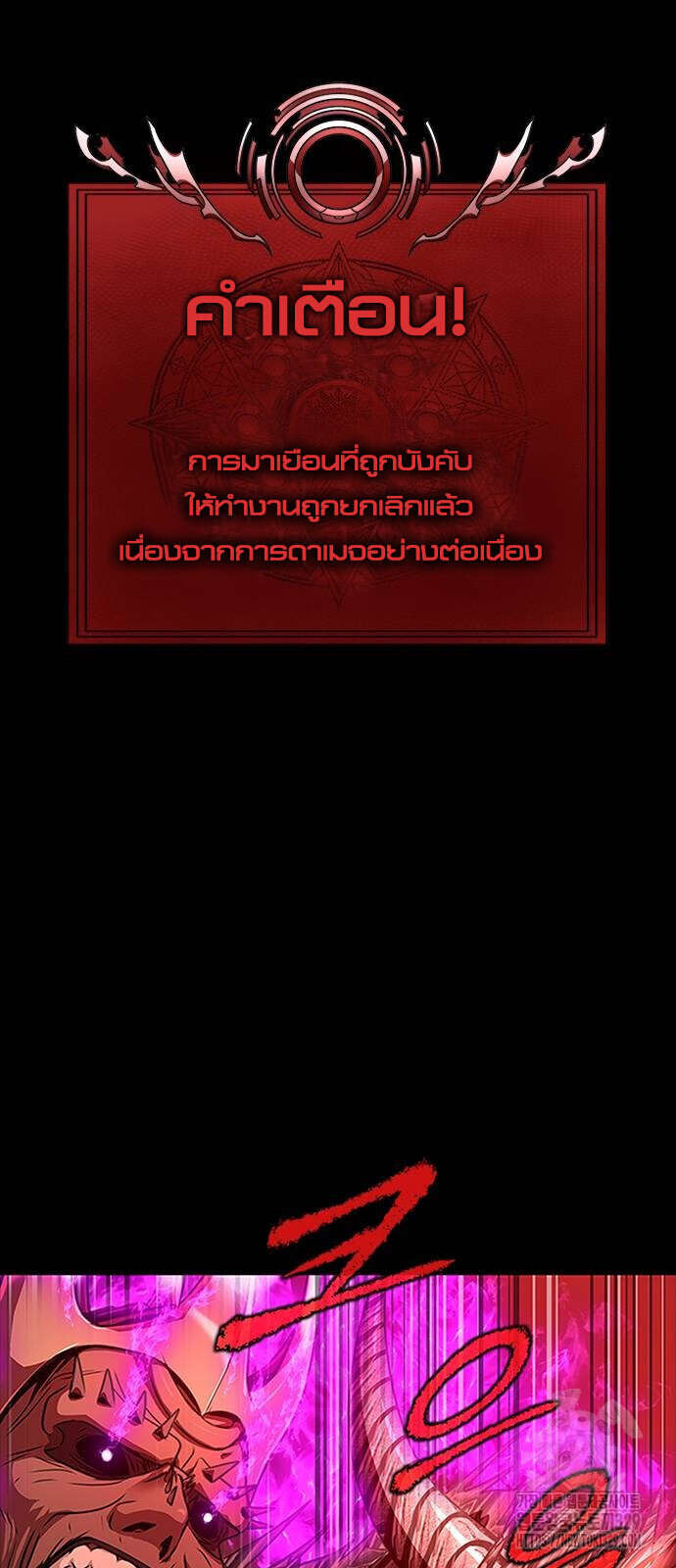 Steel-Eating Player ตอนที่ 33 หน้า 34