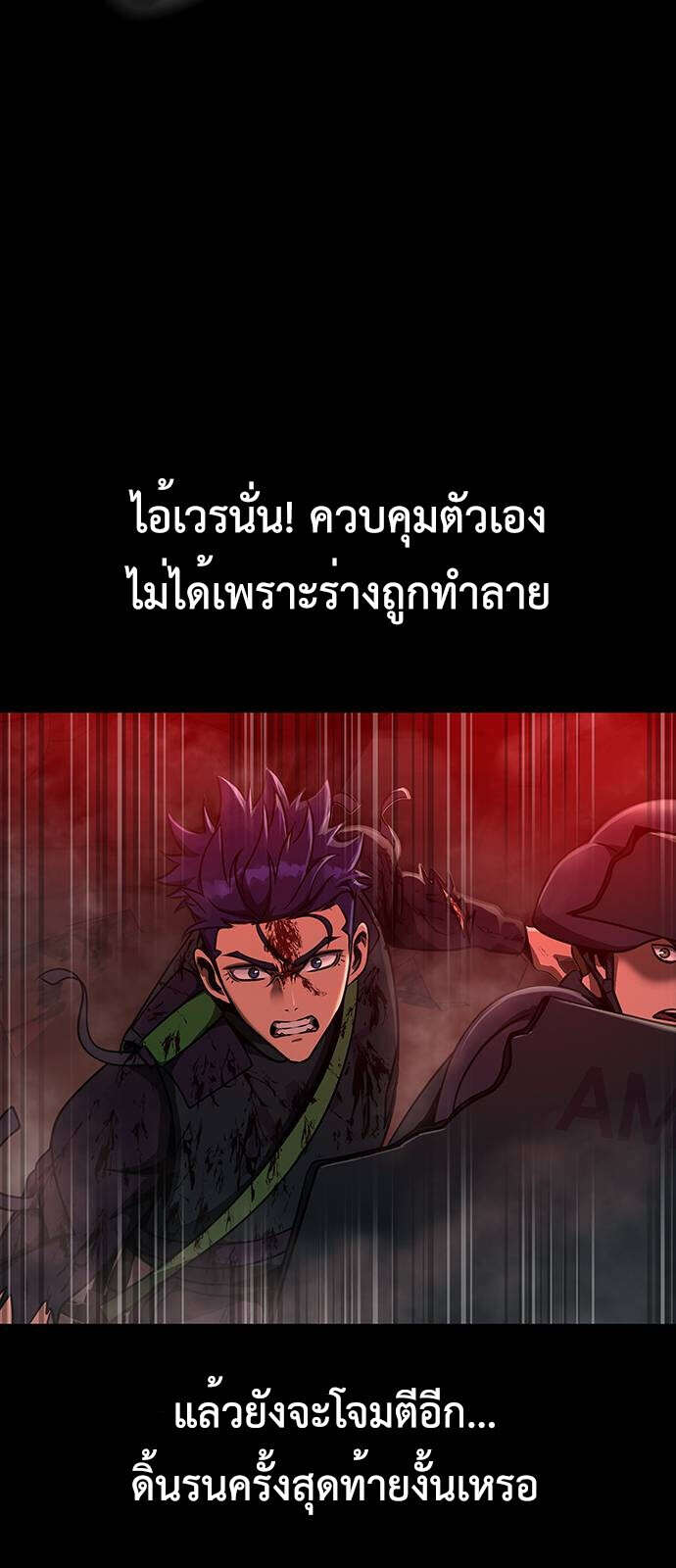 Steel-Eating Player ตอนที่ 33 หน้า 42