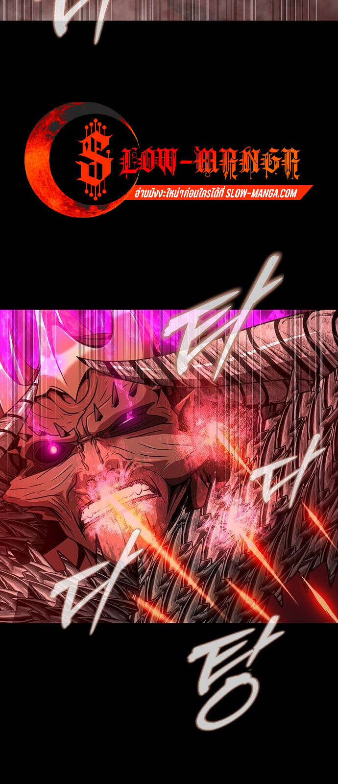 Steel-Eating Player ตอนที่ 33 หน้า 45