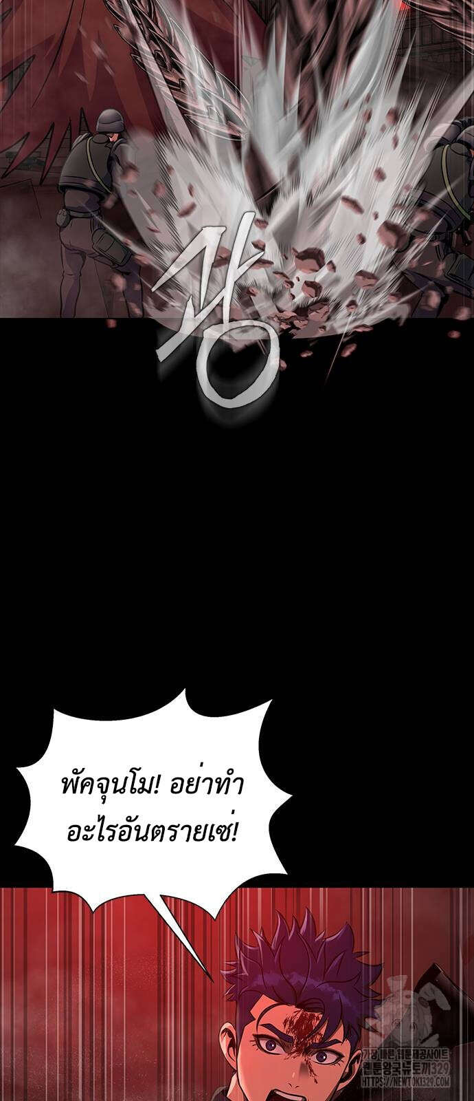 Steel-Eating Player ตอนที่ 33 หน้า 48