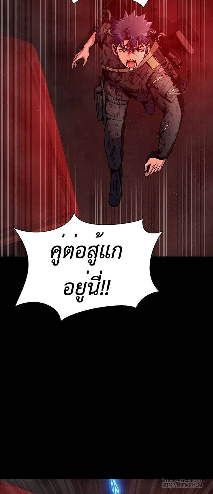 Steel-Eating Player ตอนที่ 33 หน้า 59