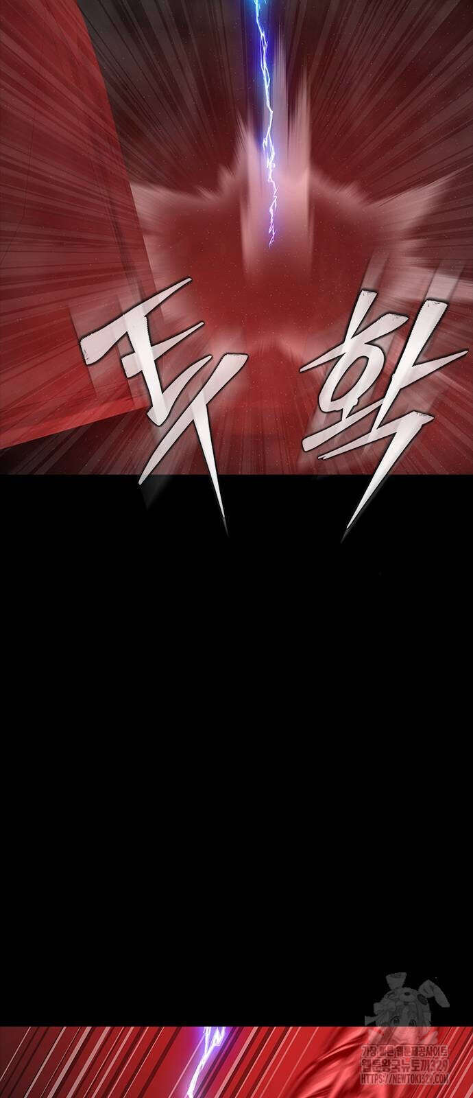 Steel-Eating Player ตอนที่ 33 หน้า 60