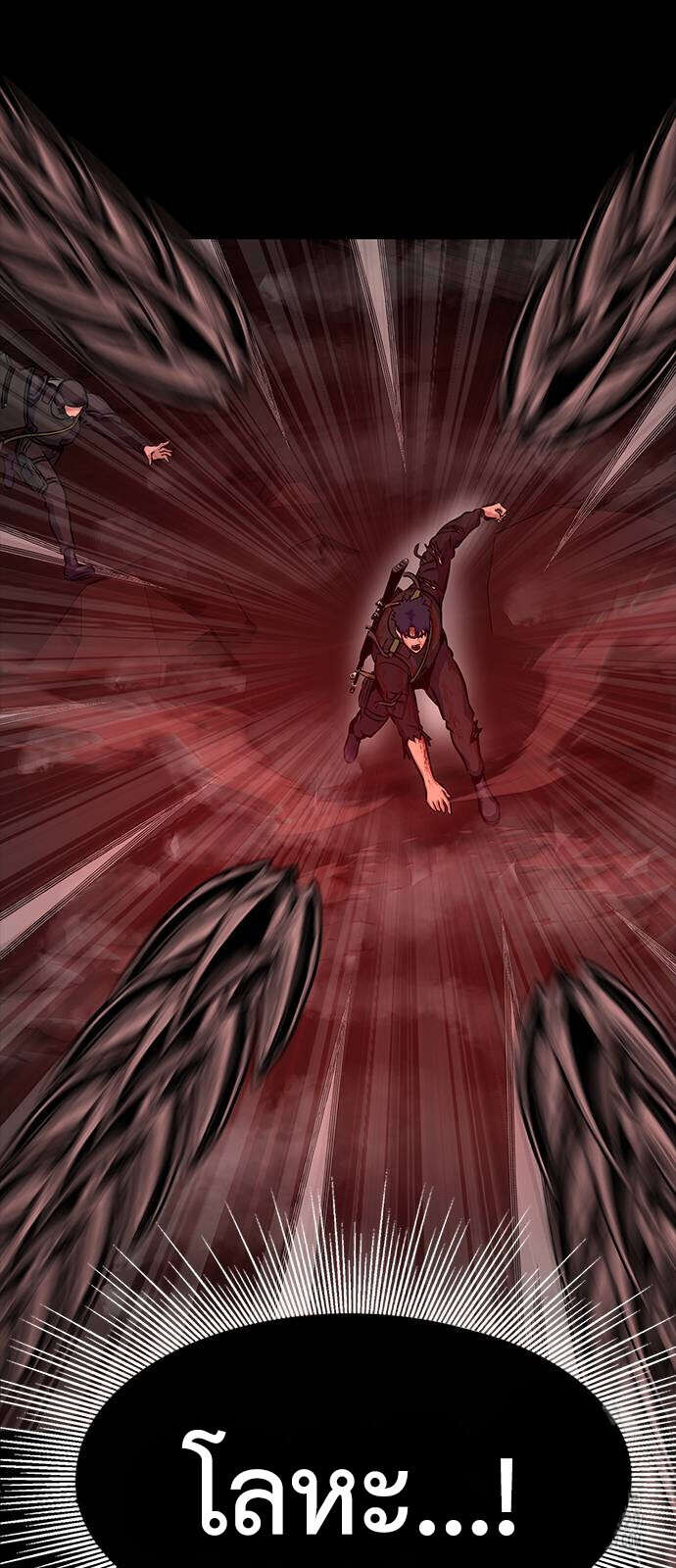 Steel-Eating Player ตอนที่ 33 หน้า 8