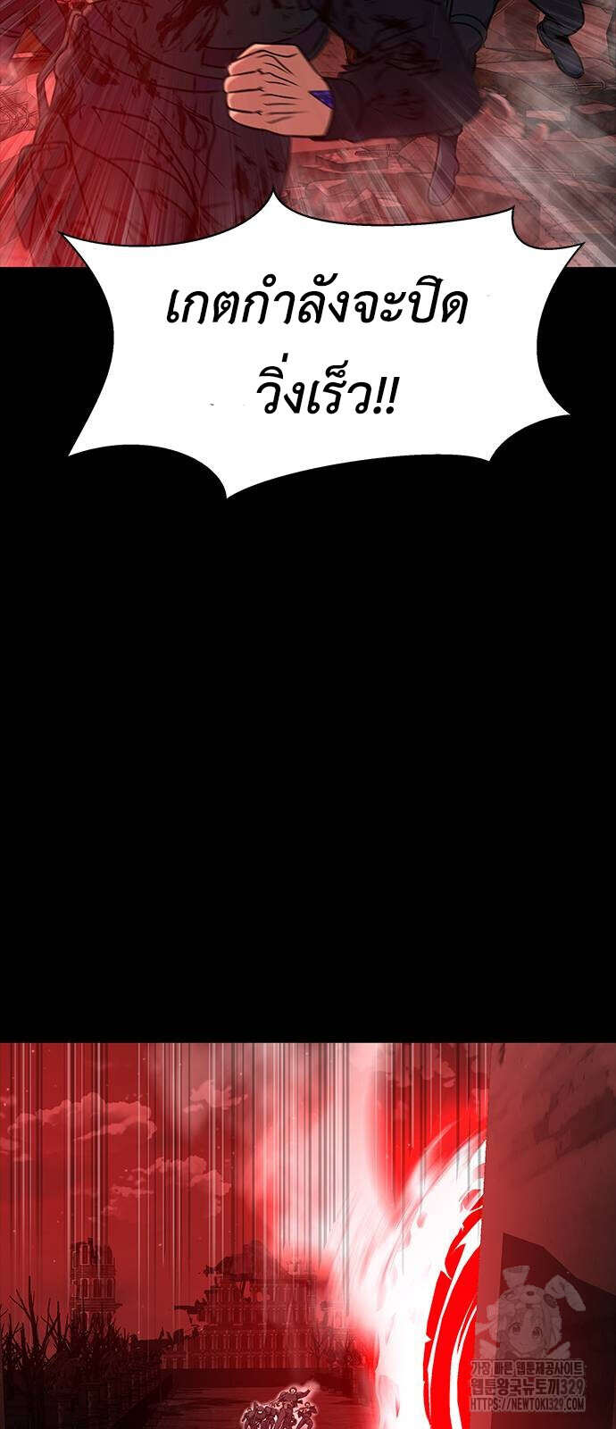 Steel-Eating Player ตอนที่ 33 หน้า 95