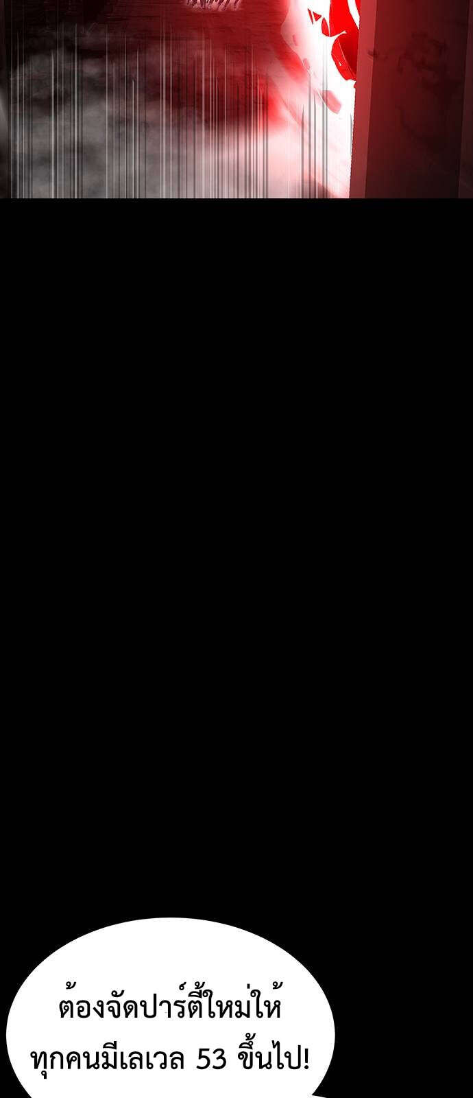 Steel-Eating Player ตอนที่ 33 หน้า 96