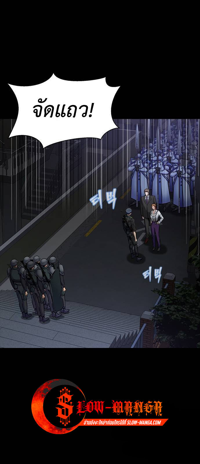 Steel-Eating Player ตอนที่ 34 หน้า 10