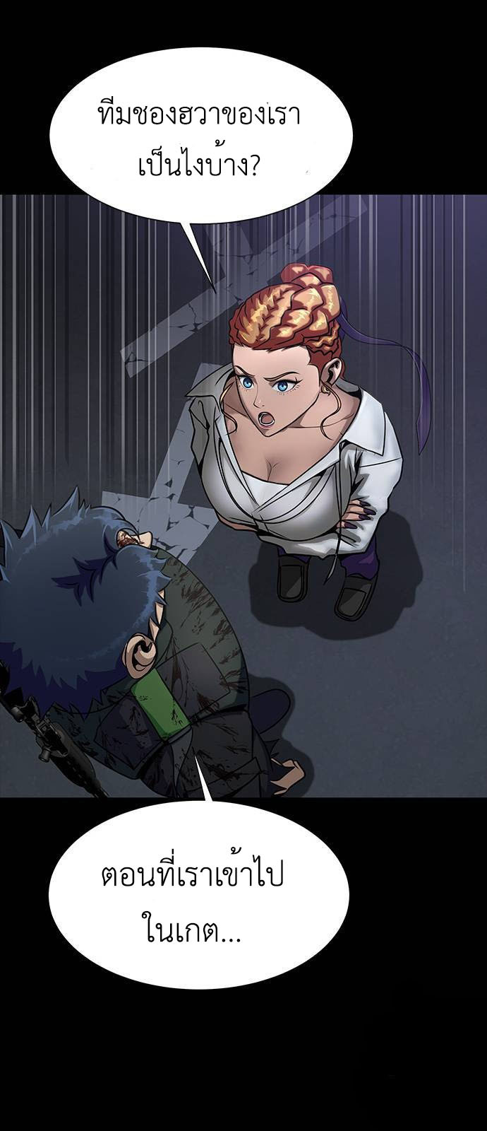 Steel-Eating Player ตอนที่ 34 หน้า 11