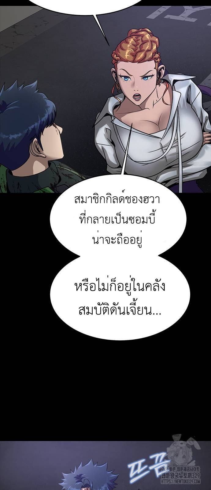 Steel-Eating Player ตอนที่ 34 หน้า 17