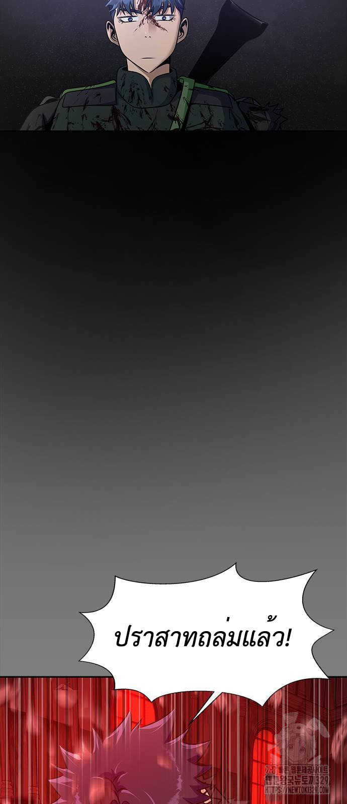 Steel-Eating Player ตอนที่ 34 หน้า 18