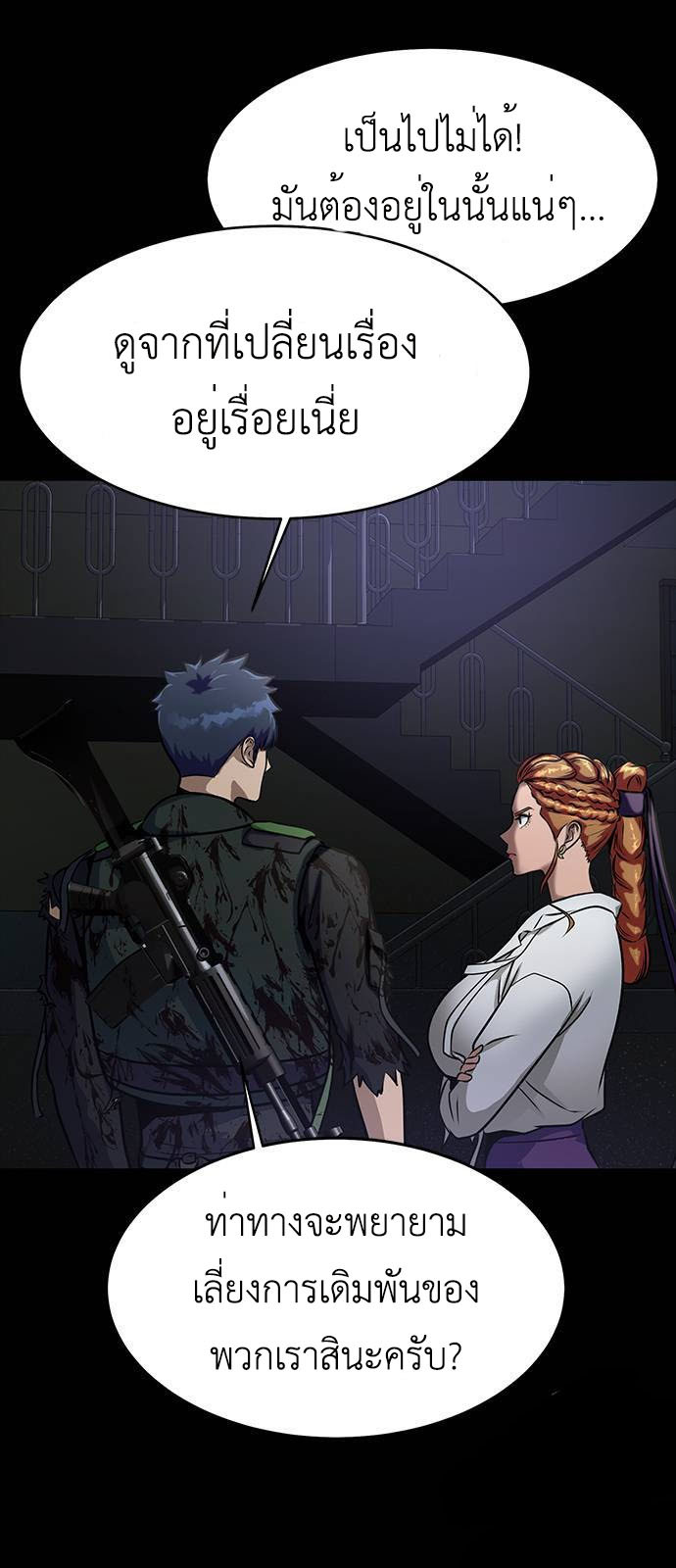 Steel-Eating Player ตอนที่ 34 หน้า 24