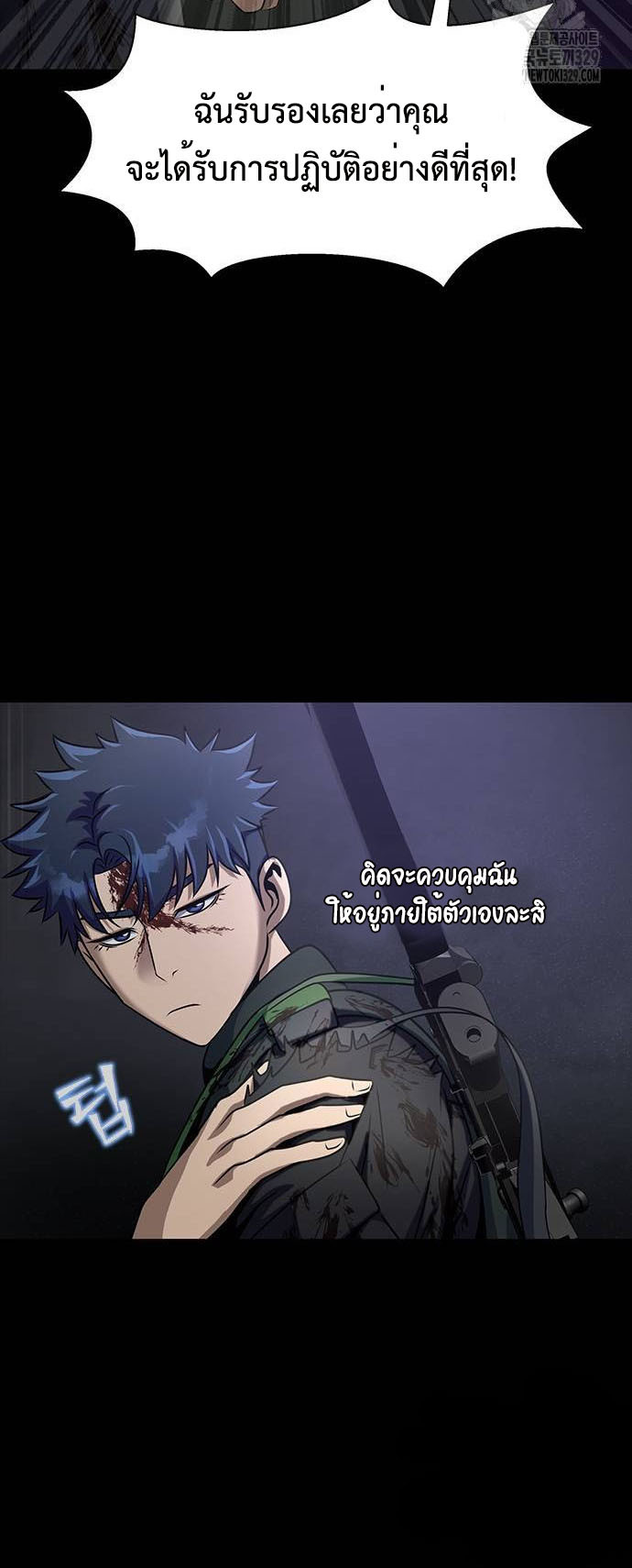 Steel-Eating Player ตอนที่ 34 หน้า 30