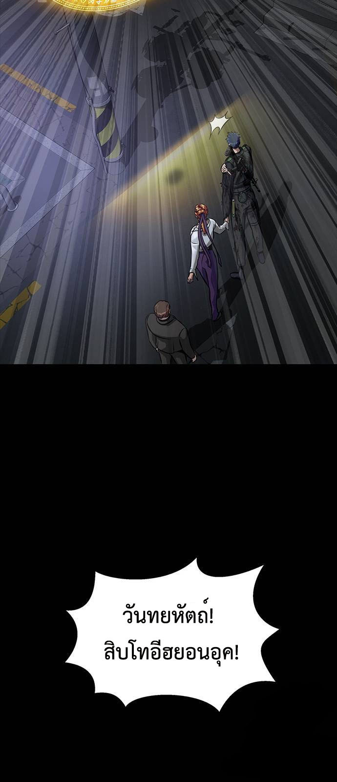 Steel-Eating Player ตอนที่ 34 หน้า 32