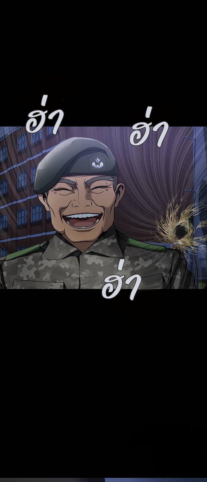 Steel-Eating Player ตอนที่ 34 หน้า 33