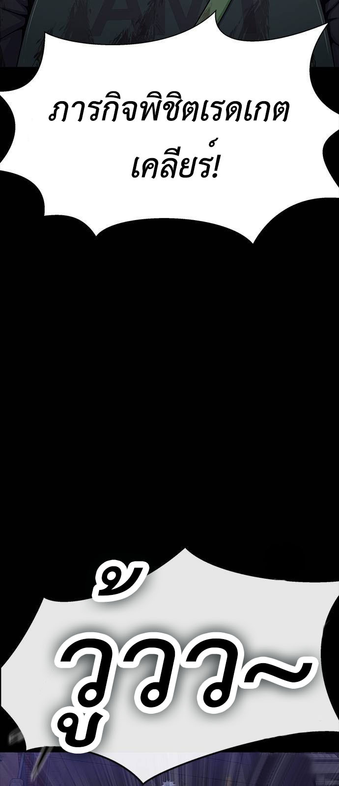 Steel-Eating Player ตอนที่ 34 หน้า 6