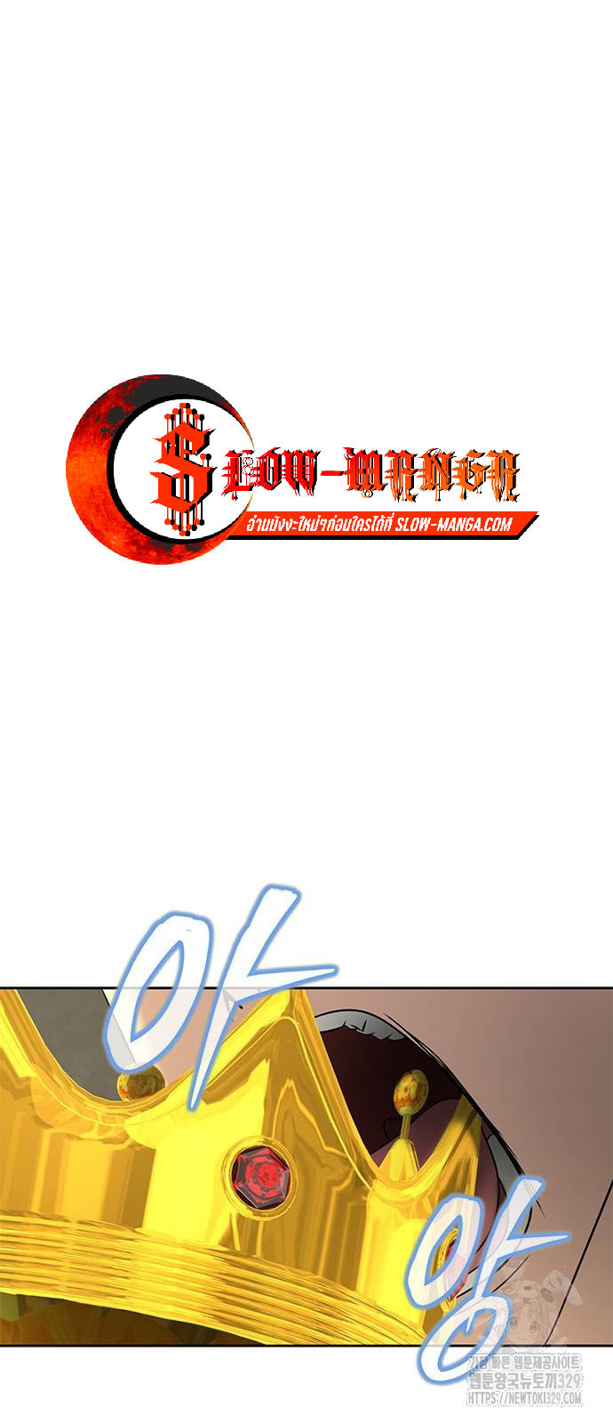 Steel-Eating Player ตอนที่ 34 หน้า 68