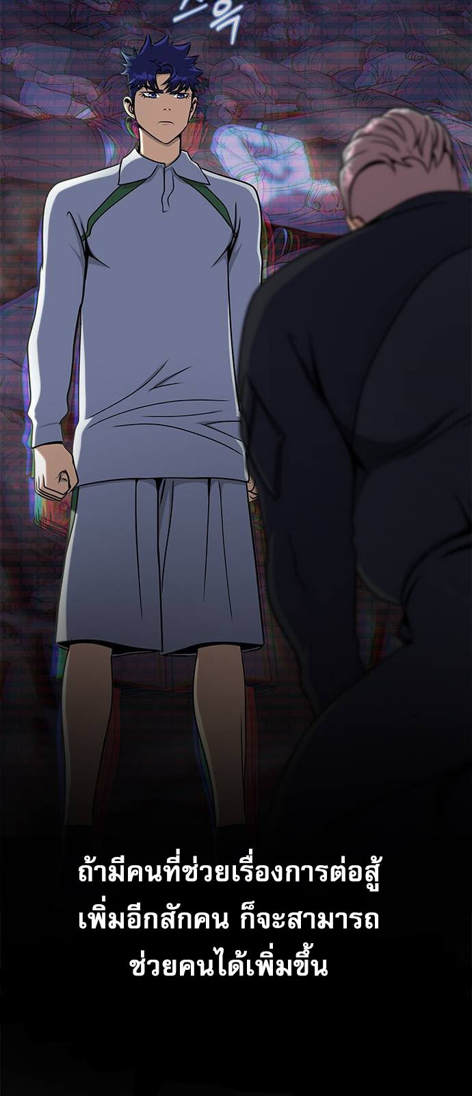Steel-Eating Player ตอนที่ 34 หน้า 80