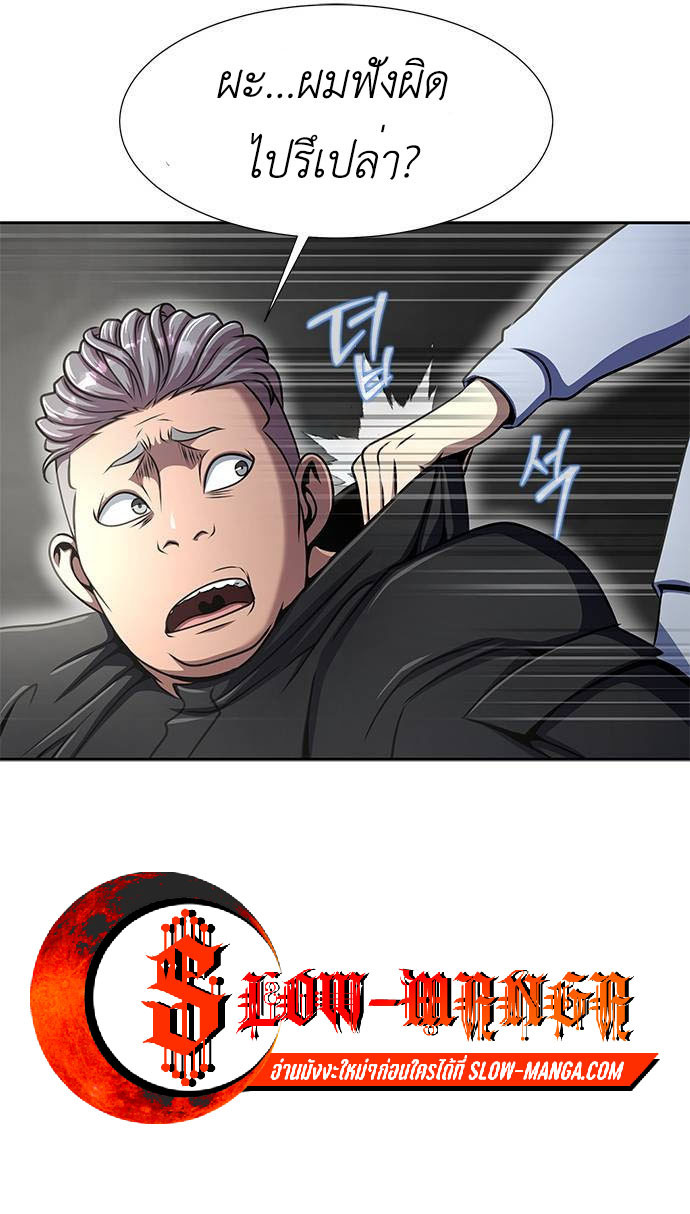 Steel-Eating Player ตอนที่ 34 หน้า 84