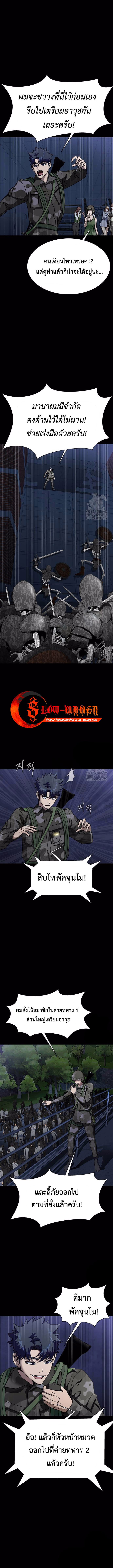 Steel-Eating Player ตอนที่ 39 หน้า 13
