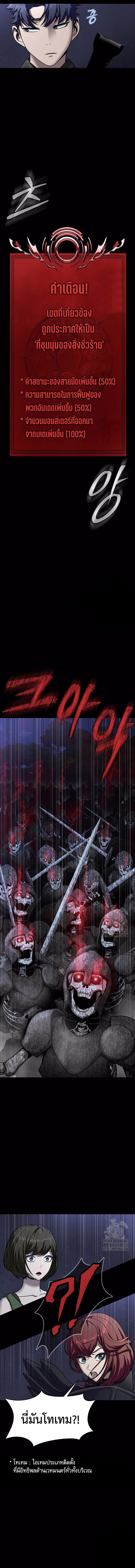 Steel-Eating Player ตอนที่ 39 หน้า 16