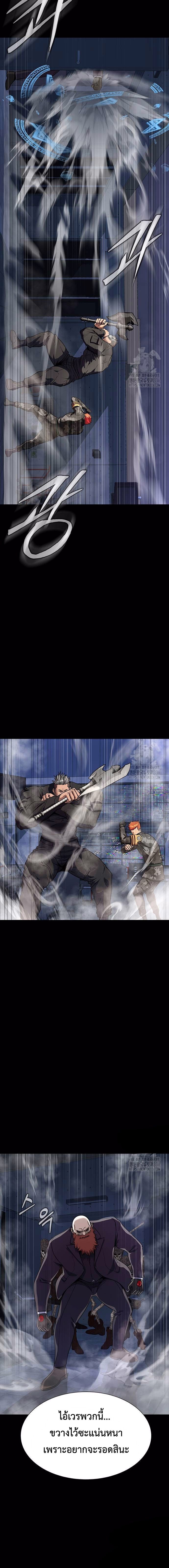 Steel-Eating Player ตอนที่ 39 หน้า 20