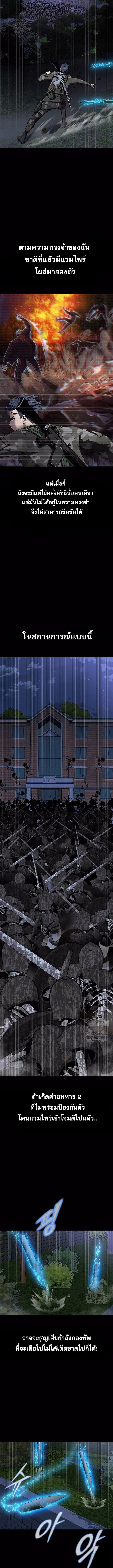 Steel-Eating Player ตอนที่ 39 หน้า 6