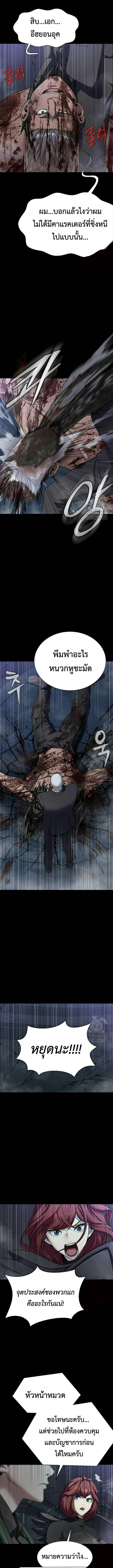 Steel-Eating Player ตอนที่ 40 หน้า 10