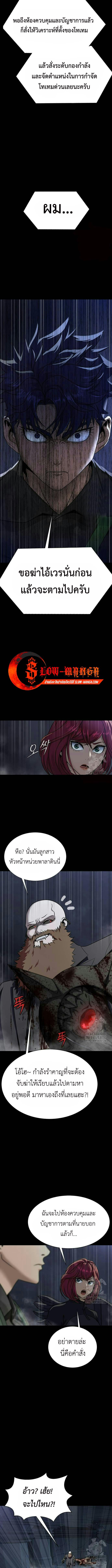 Steel-Eating Player ตอนที่ 40 หน้า 11