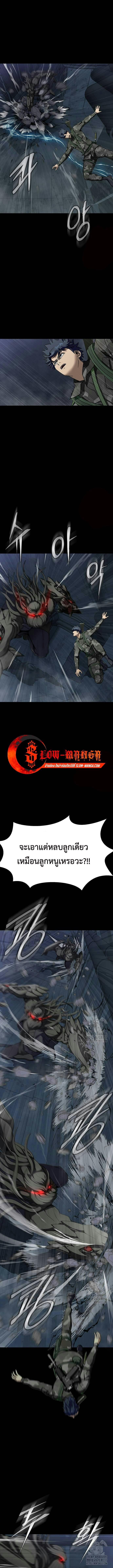 Steel-Eating Player ตอนที่ 40 หน้า 17