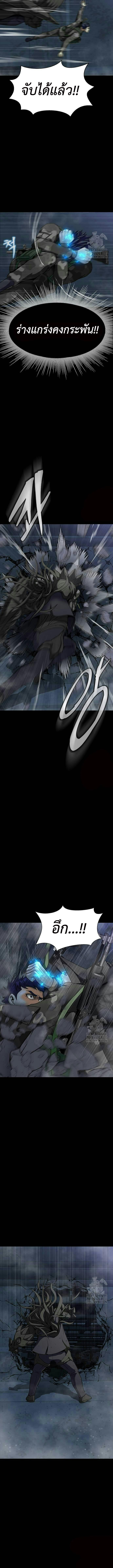 Steel-Eating Player ตอนที่ 40 หน้า 18