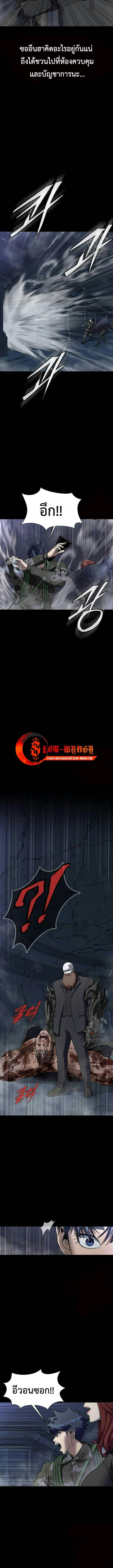 Steel-Eating Player ตอนที่ 40 หน้า 9