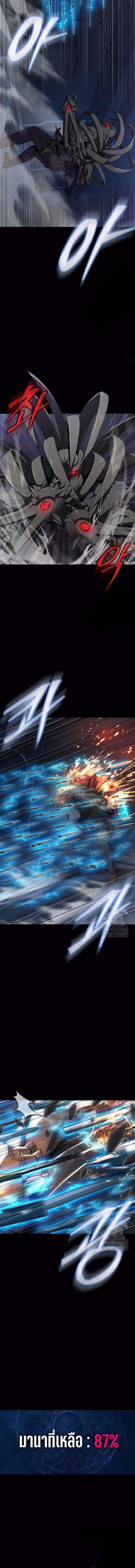 Steel-Eating Player ตอนที่ 41 หน้า 12