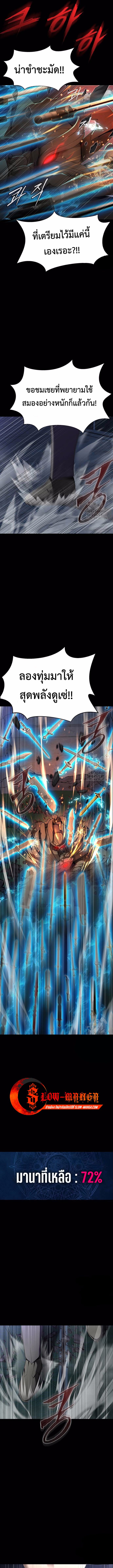 Steel-Eating Player ตอนที่ 41 หน้า 13