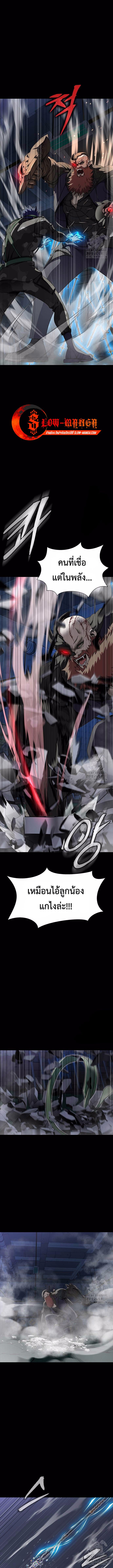 Steel-Eating Player ตอนที่ 41 หน้า 15