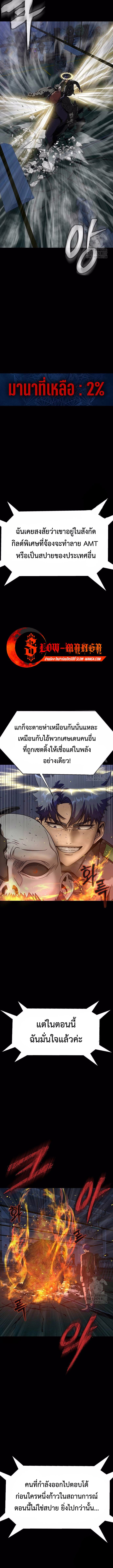 Steel-Eating Player ตอนที่ 41 หน้า 17