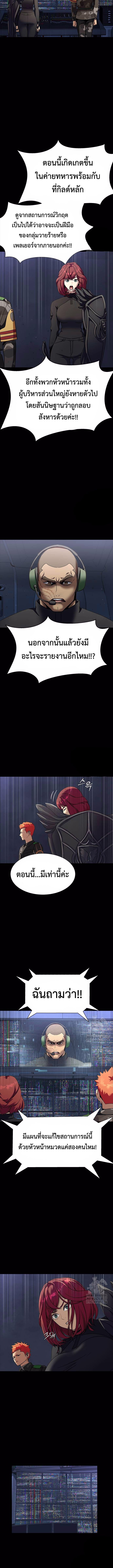 Steel-Eating Player ตอนที่ 41 หน้า 8