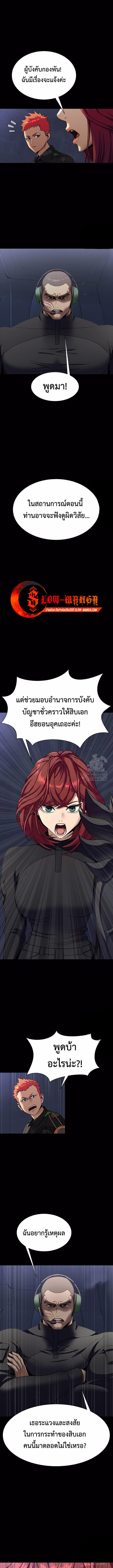 Steel-Eating Player ตอนที่ 41 หน้า 9