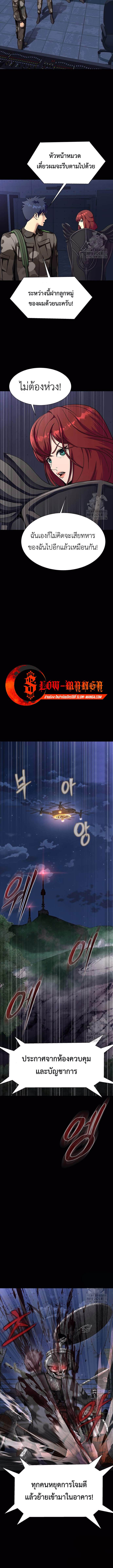 Steel-Eating Player ตอนที่ 42 หน้า 12