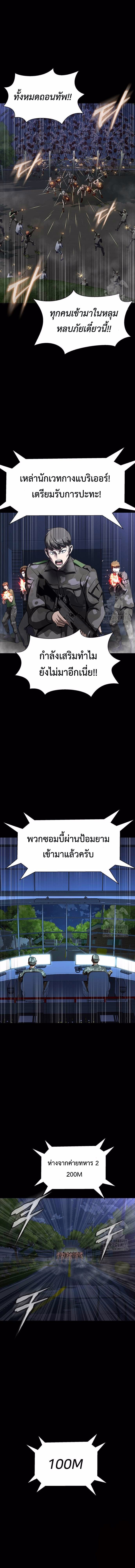 Steel-Eating Player ตอนที่ 42 หน้า 13