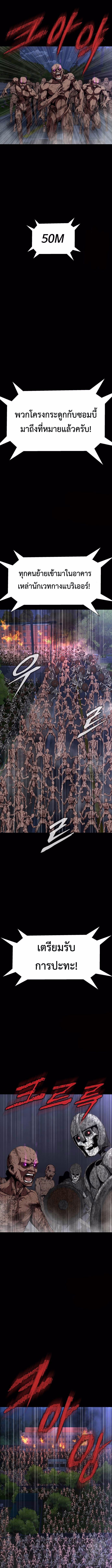 Steel-Eating Player ตอนที่ 42 หน้า 14