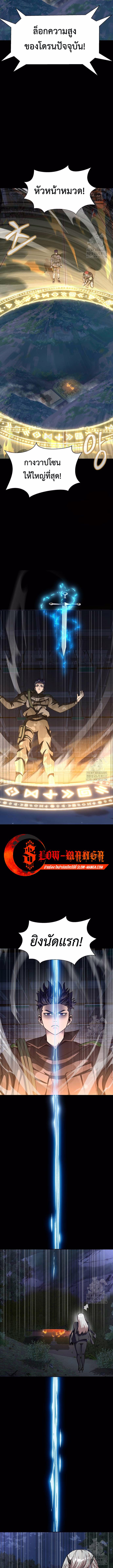 Steel-Eating Player ตอนที่ 42 หน้า 17