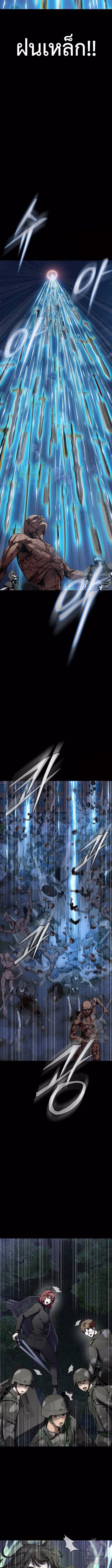Steel-Eating Player ตอนที่ 42 หน้า 20