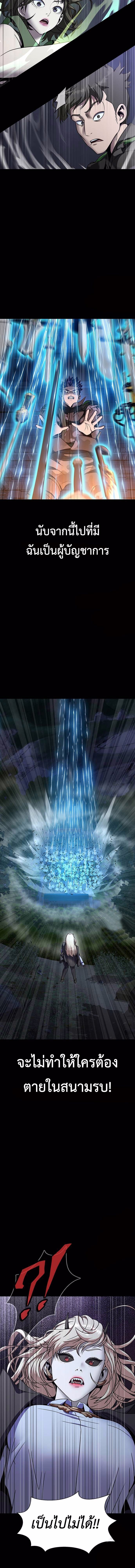 Steel-Eating Player ตอนที่ 42 หน้า 21