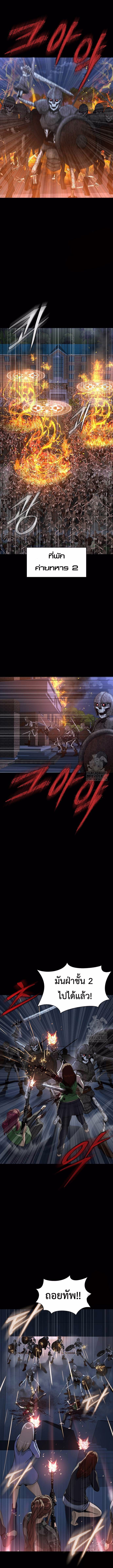 Steel-Eating Player ตอนที่ 42 หน้า 4