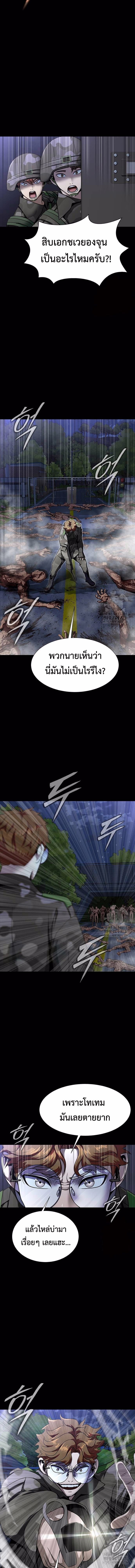 Steel-Eating Player ตอนที่ 42 หน้า 6