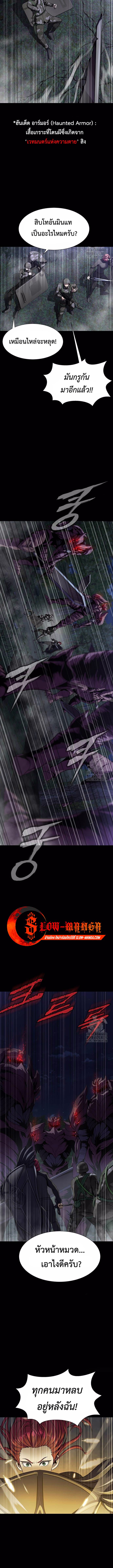 Steel-Eating Player ตอนที่ 43 หน้า 13