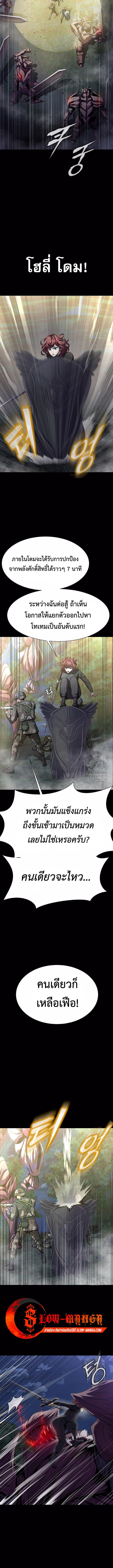 Steel-Eating Player ตอนที่ 43 หน้า 15