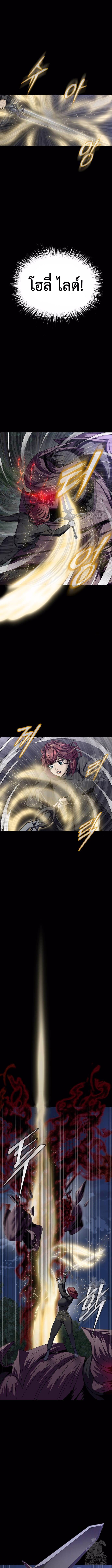 Steel-Eating Player ตอนที่ 43 หน้า 16